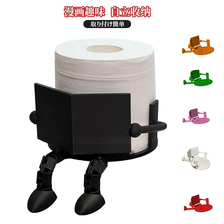 Holder - 読書トイレットペーパーホルダー 自立 面白い 可愛い クリエイティブ トイレットペーパー収納ラック バスルーム リビング飾り自立 かわいい ペーパーディスペンサー ユニーク 収納 携帯用 面白いぶら下がり脚読書用 可動ジョイント付き