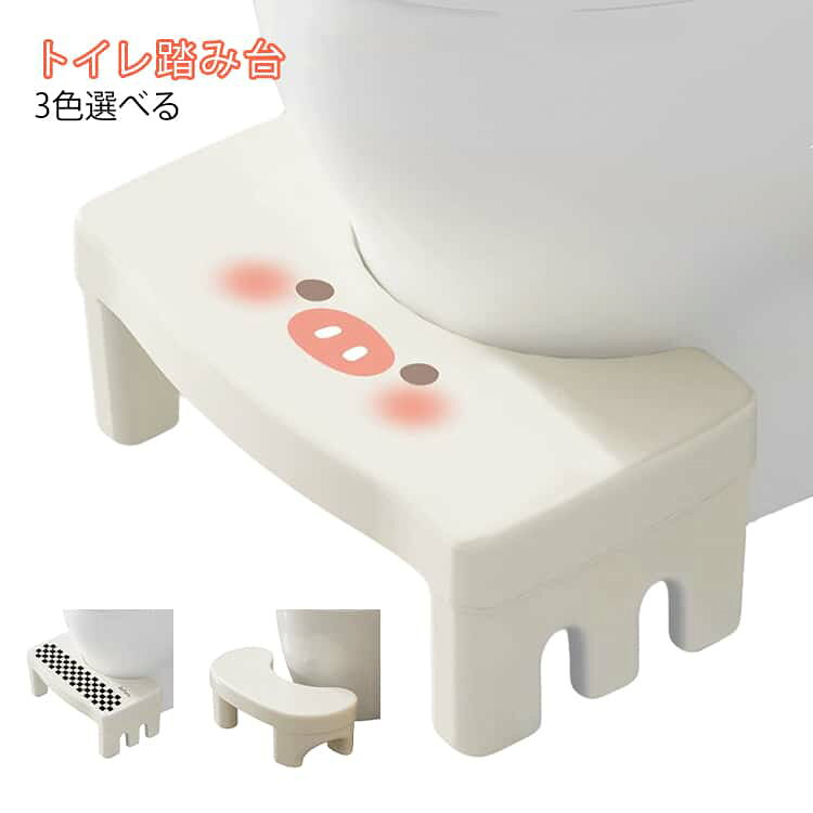 トイレ踏み台 大人用 子供用 トイレトレーニング トイレステップ かわいい 補助踏み台 補助便座 踏ん張り台 足置き台 多機能 持ち運び 収納便利 キッチン トイレ 滑り止め 大人から子供まで向け ステップ台 足台 ふみ台 玄関 洗面所 手洗い 耐荷重100kg 7色選べる