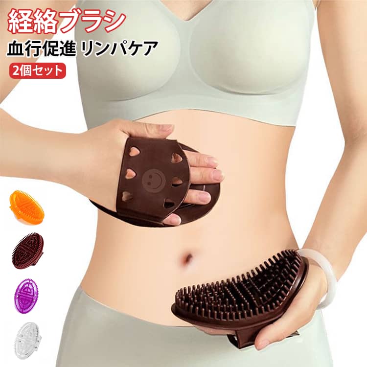 美容 マッサージ オイルブラシ 【2個セット】 マッサージ器 ヘッドスパ 天然樹脂 実用的 セルフケア 腰腹部 経絡ブラシ リンパケア ボディ 【2個セット】 軽量 健康器具 眠くなる 疲労回復 細くなる リフレッシュ 実用的