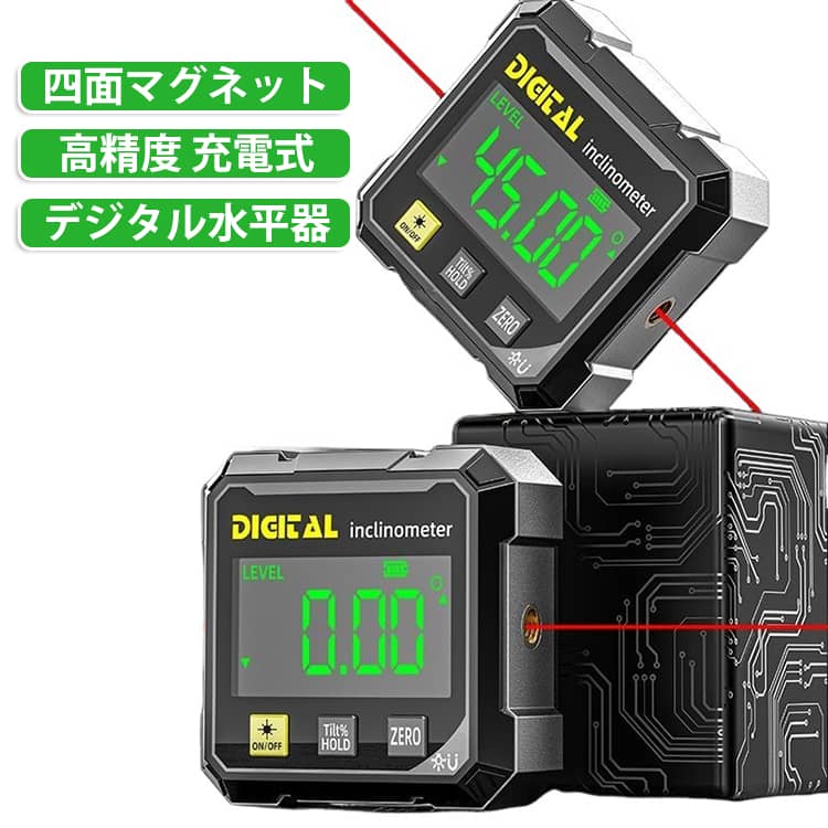【初心者からプロまで使いやすい】家具組み立て・DIY・木工・工具調整など幅広く活躍。壁掛けや棚の取り付け、テーブルソーやハンドソーの角度調整にも便利です。【高精度測定対応】水平・垂直・角度測定に対応したデジタル水平器。細かな角度調整ができ、より正確な仕上がりをサポートします。【四面マグネット内蔵】本体四面に強力マグネットを搭載。金属面へしっかり固定でき、作業中も安定して使用できます。【レーザー付きで位置合わせ簡単】レーザー照射機能付きで、水平ラインや位置合わせ作業をスムーズに行えます。【見やすいLCDディスプレイ】数値が見やすいLCD画面を採用。表示は自動反転対応で、どの角度からでも確認しやすい設計です。【Type-C充電式】Type-C充電対応で繰り返し使用可能。乾電池不要で経済的です。 サイズ 62*62*31mm サイズについての説明 62*62*31mm/重さ約100g　※サイズ表の実寸法は商品によって1-2cm程度の誤差がある場合がございます。　 素材 アルミ合金　マグネット 色 4面マグネット 備考 ●製造ロットにより、細部形状の違いや、同色でも色味に多少の誤差が生じます。 ●パッケージは改良のため予告なく仕様を変更する場合があります。 ●出荷前に全て検品を行っておりますが、万が一商品に不具合があった場合は、お問い合わせフォームまたはメールよりご連絡頂けます様お願い申し上げます。速やかに対応致しますのでご安心ください。 ▼商品の色は、撮影時の光や、お客様のモニターの色具合などにより、実際の商品と異なる場合がございます。あらかじめ、ご了承ください。 ▼同じ商品でも生産時期により形やサイズ、カラーに多少の誤差が生じる場合もございます。 ▼他店舗でも在庫を共有して販売をしている為、受注後欠品となる場合もございます。予め、ご了承お願い申し上げます。 ▼サイズ詳細等の測り方はスタッフ間で統一、徹底はしておりますが、実寸は商品によって若干の誤差(1cm～3cm )がある場合がございますので、予めご了承ください。