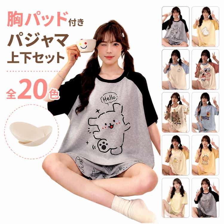 Rakuten - カップ付きパジャマ ルームウェア レディース 夏 セットアップ 半袖 Tシャツ ショートパンツ 可愛い 部屋着 上下セット 短パン 寝巻き 寝間着 ナイトウェア 夏用 2点セット 薄手 涼しい ゆったり 楽　ブラトップ 胸パッド付き 送料無料