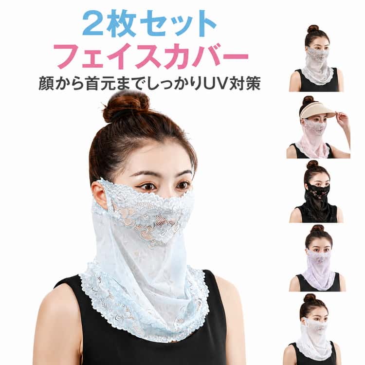 楽天市場】フェイスマスク レースの通販