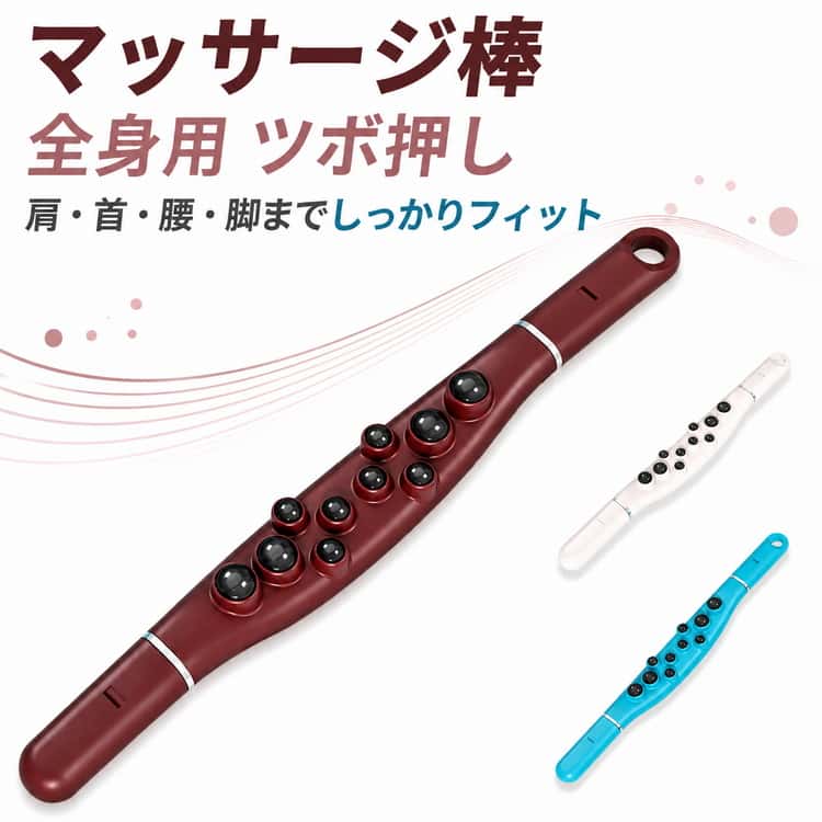 マッサージ棒 筋膜リリース ローラー マッサージスティック 10珠 磁気 マッサージローラー 全身用 ツボ押し ストレッチ ボディケア リラックス 握りやすい 防滑 ハンドル 360度回転 マッサージ器 健康器具 経絡ローラー 送料無料 疲労解消 リフレッシュ