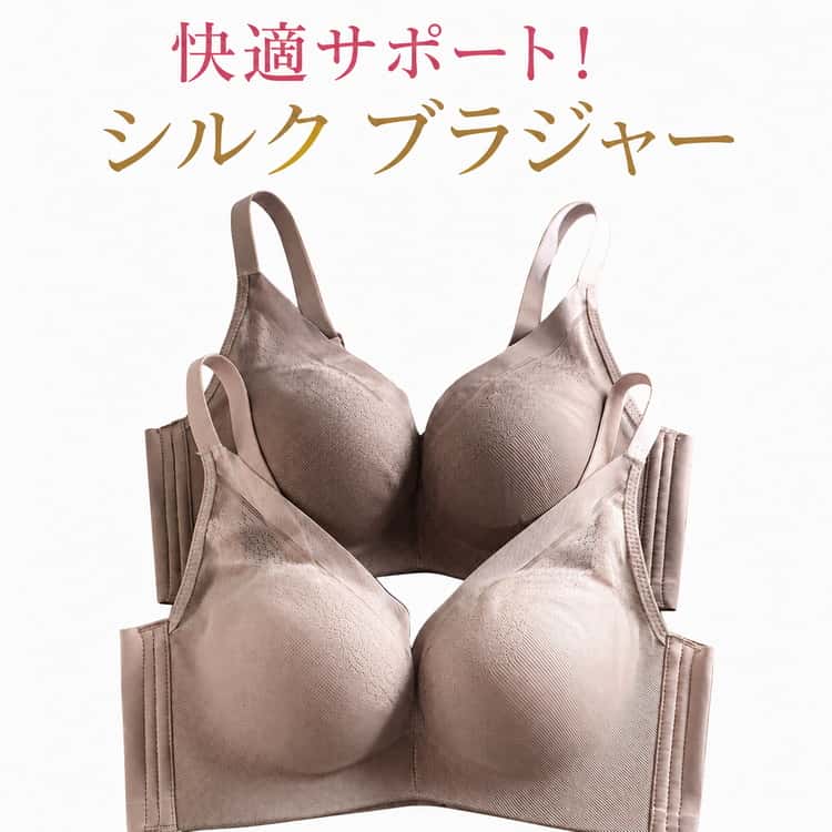 シルク ブラジャー レディース ノンワイヤーブラ ワイヤーなし シルクブラ ナイトブラ 美胸 裏地シルク ノンワイヤー 敏感肌 締め付けない 肌に優しい ナイロン 脇高ブラ おしゃれ 吸湿速乾 かわいい 女性用 下着 ルームウェア silk 楽ブラ プレゼント 送料無料