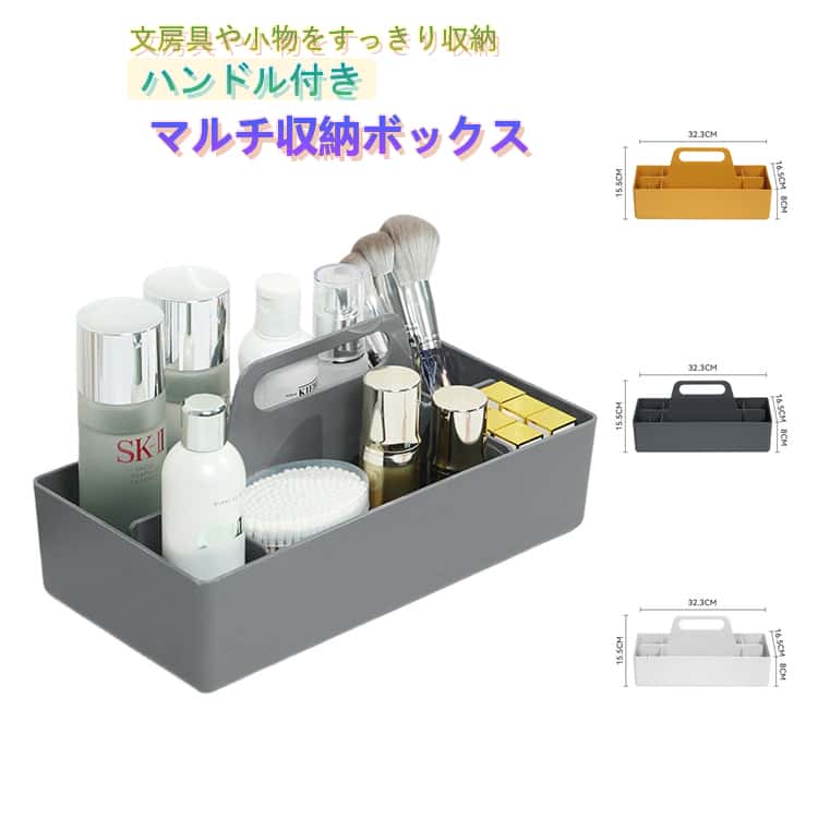 ツールボックス メイク 小物入れ 収納ボックス メイクボックス 化粧ボックス 文房具 工具入れ コスメ入れ マルチボックス 仕切り付き 取っ手付 持ち運び 軽量 北欧 おしゃれ ステーショナリー ケース 新生活 引っ越し 新築祝い 結婚祝い インテリア 雑貨
