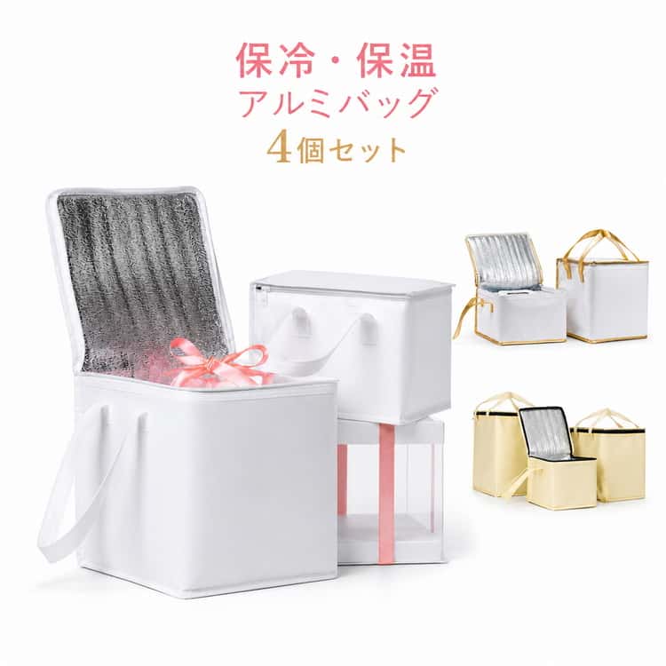 保冷・保温で鮮度をキープ！ アルミバッグ4個セット。くり返し使えます。保冷/保温バッグ。厚くて耐久性があり、質感があり、食品の鮮度を保ち、保温するように設計されています。食レストランの料理の配達、ピクニックの使用、ショッピング、ビーチ、ピクニック、旅行などに最適です。 サイズ (27×26×21cm)6インチ (27×26×28cm)6インチ (27×26×34cm)6インチ (31×30×22cm)8インチ (31×30×28cm)8インチ (31×30×34cm)8インチ サイズについての説明 サイズ：(27×26×21cm)6インチ (27×26×28cm)6インチ (27×26×34cm)6インチ (31×30×22cm)8インチ (31×30×28cm)8インチ (31×30×34cm)8インチ ※測定方法によって誤差が生じますので、予めご了承下さい。 素材 不織布 綿 アルミ 色 Aホワイト×4個 Bホワイト×4個 ベージュ×4個 備考 ●サイズ詳細等の測り方はスタッフ間で統一、徹底はしておりますが、実寸は商品によって若干の誤差(1cm～3cm )がある場合がございますので、予めご了承ください。 ●製造ロットにより、細部形状の違いや、同色でも色味に多少の誤差が生じます。 ●パッケージは改良のため予告なく仕様を変更する場合があります。 ▼商品の色は、撮影時の光や、お客様のモニターの色具合などにより、実際の商品と異なる場合がございます。あらかじめ、ご了承ください。 ▼生地の特性上、やや匂いが強く感じられるものもございます。数日のご使用や陰干しなどで気になる匂いはほとんど感じられなくなります。 ▼同じ商品でも生産時期により形やサイズ、カラーに多少の誤差が生じる場合もございます。 ▼他店舗でも在庫を共有して販売をしている為、受注後欠品となる場合もございます。予め、ご了承お願い申し上げます。 ▼出荷前に全て検品を行っておりますが、万が一商品に不具合があった場合は、お問い合わせフォームまたはメールよりご連絡頂けます様お願い申し上げます。速やかに対応致しますのでご安心ください。