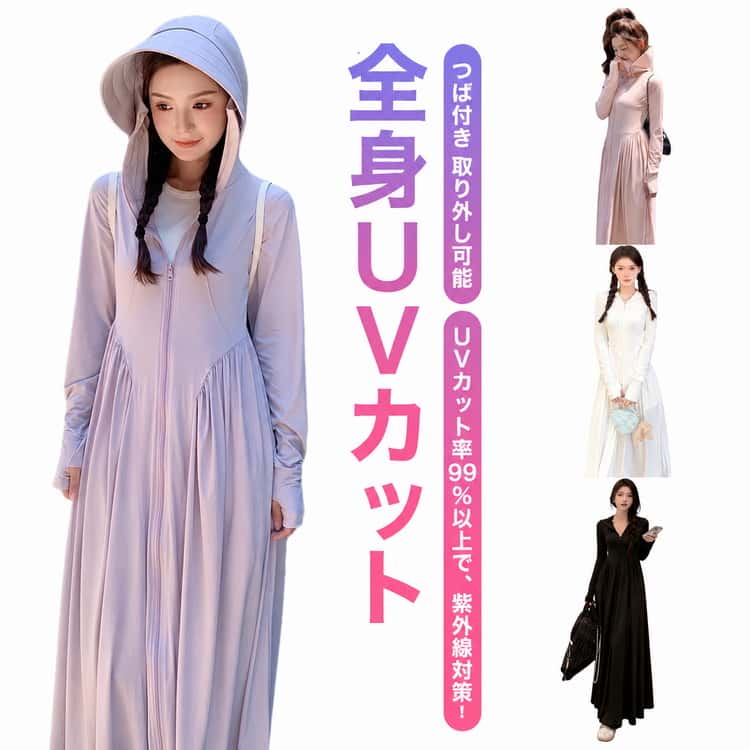 ロング丈 uv パーカー レディース 指穴 ワンピース風 ジップアップ フード付き uvカットパーカー ロング 紫外線対策 接触冷感 長袖 ラッシュガード マスク つば付き ロングカーディガン 吸汗 速乾 お出かけ アウトドア 旅行 散歩