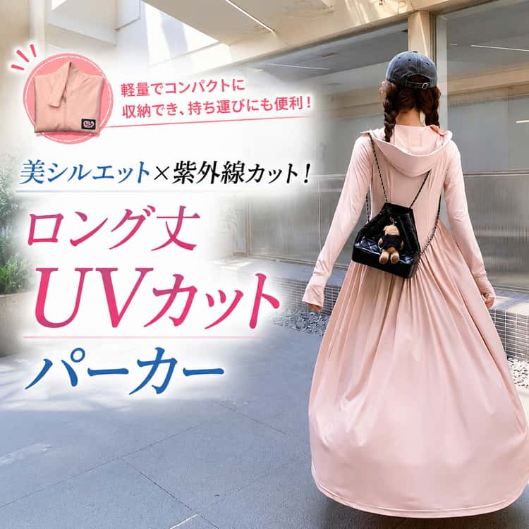 ロング丈 uv パーカー レディース 指穴 ワンピース風 ジップアップ フード付き uv...