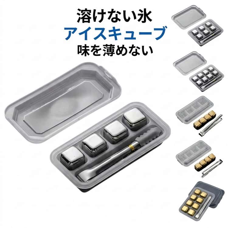 アイスキューブ 4個セット 6個セット 8個 306ステンレス アイスボール ウイスキー氷 溶けない氷 溶けない メタルアイス 永久氷 冷却キューブ 繰り返し使用可能 ドリンク用 ビール ウイスキー ワイン 日本酒 カクテル おしゃれ 収納ケース付き キッチン用品