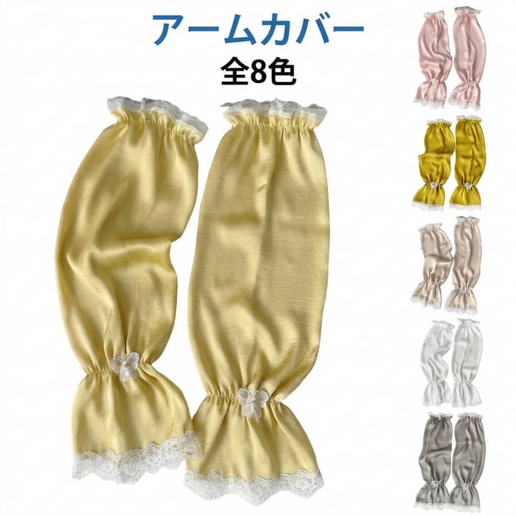 アームカバー 夏用 UVカット レディース 冷感 日焼け対策 紫外線対策 冷房対策 レース シンプル 無地 おしゃれ かわいい フェミニン 薄手 通気性 母の日 ゆったり 指なし ロング丈 袖カバー 腕カバー 自転車 送料無料