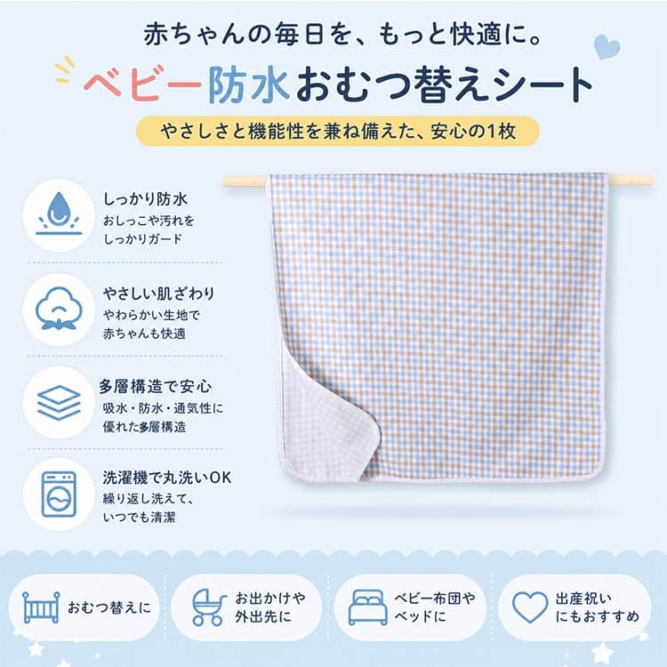 防水シーツ ベビー ベビーベッド ベビー布団 敷きパッド 赤ちゃん ミニサイズ 敷き...