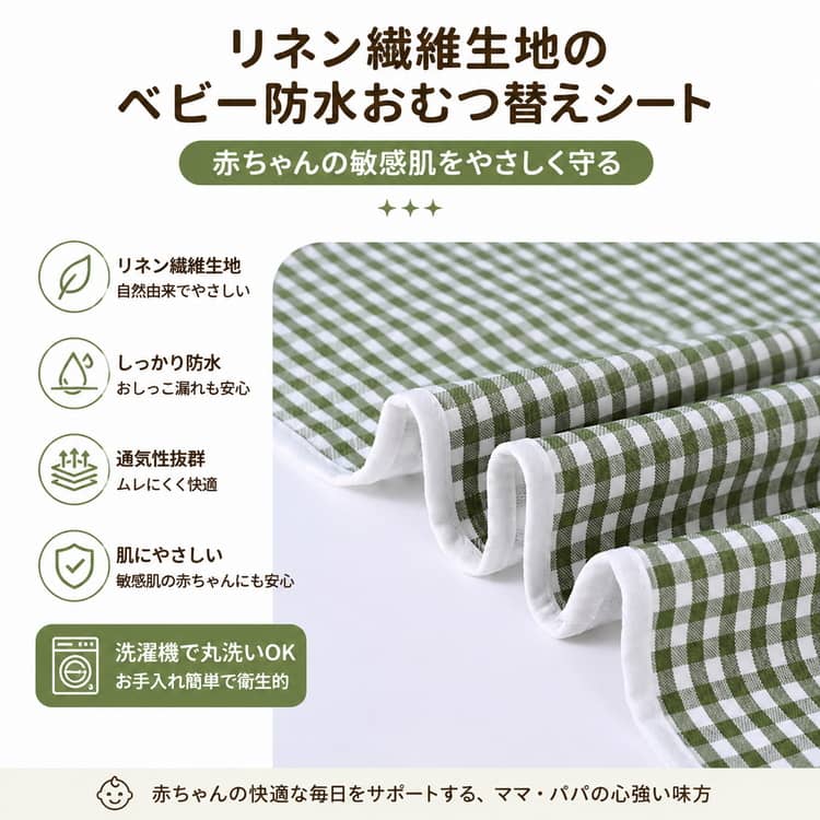 防水シーツ ベビー ベビーベッド ベビー布団 敷きパッド 赤ちゃん ミニサイズ 敷き...