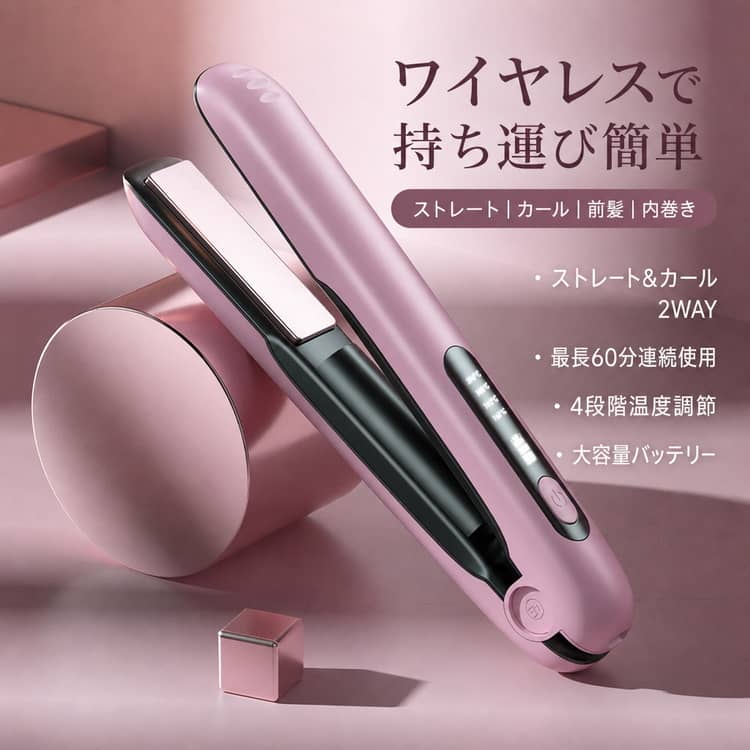 ヘアアイロン コードレス ミニ USB充電式 前髪 持ち歩き 旅行 軽量 コンパクト 携...