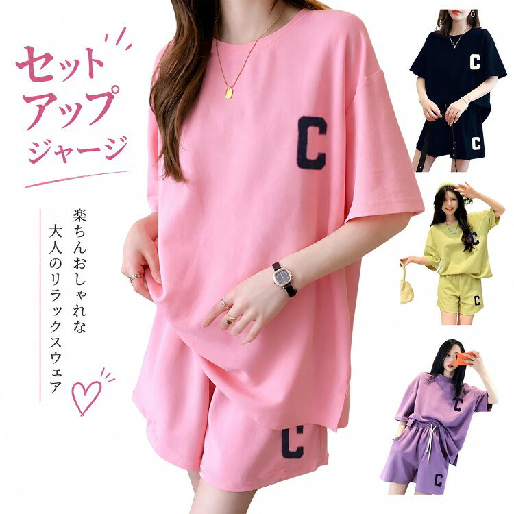 動きやすさを重視したフラットスタイルの商品。首元がゆったりしていて、締め付け感がなく着心地抜群。ショルダーでこなれ見せ、細見えが叶うワイドショーツ。スポーツウェアとして使うのはもちろん、自宅などでフラット着れるルームウェアとしても使える！ サイズ F サイズについての説明 サイズ：トップス着丈65cm バスト108cm ウェスト60cm パンツ着丈34cm 素材 ポリエステル 色 イエロー ブラック パープル ピンク 備考 ●サイズ詳細等の測り方はスタッフ間で統一、徹底はしておりますが、実寸は商品によって若干の誤差(1cm〜3cm )がある場合がございますので、予めご了承ください。 ●商品の色は、撮影時の光や、お客様のモニターの色具合などにより、実際の商品と異なる場合がございます。あらかじめ、ご了承ください。 ●製品によっては、生地の特性上、洗濯時に縮む場合がございますので洗濯時はご注意下さいませ。 ▼色味の強い製品によっては他の衣類などに色移りする場合もございますので、速やかに（脱水、乾燥等）するようにお願いいたします。 ▼生地によっては摩擦や汗、雨などで濡れた時は、他の製品に移染する恐れがございますので、着用の際はご注意下さい。 ▼生地の特性上、やや匂いが強く感じられるものもございます。数日のご使用や陰干しなどで気になる匂いはほとんど感じられなくなります。