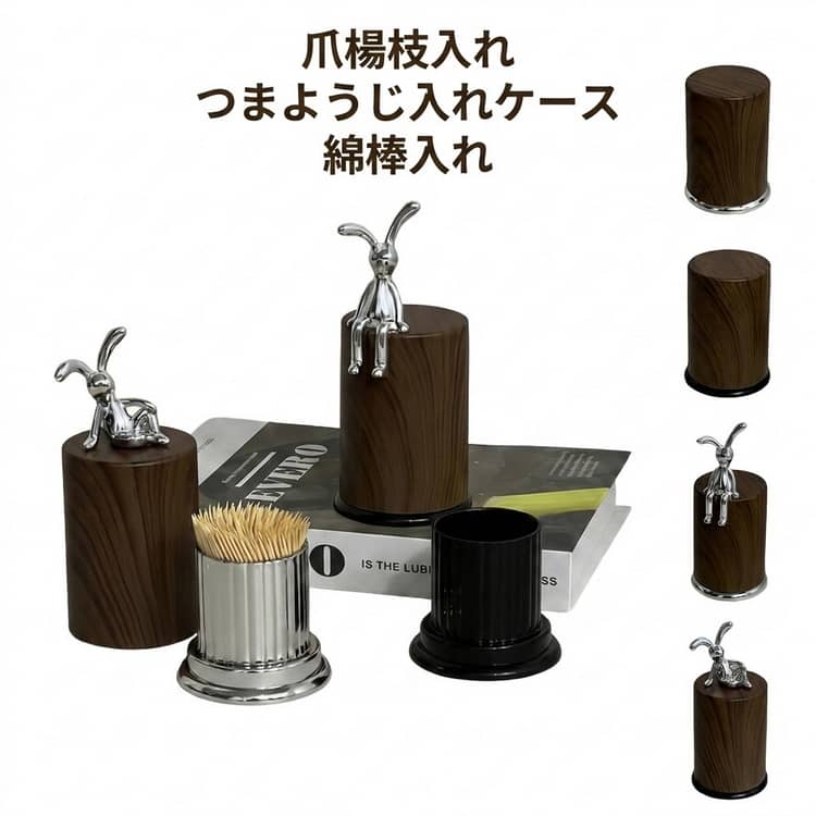 爪楊枝や綿棒、コットン棒などをすっきり整理でき、卓上や洗面台をスッキリ保てます。キュートなウサギ造型のフタが、ホコリや湿気から収納物をしっかり守る。爪楊枝だけでなく、綿棒やコットン棒、小さなアクセサリーなども収納可能。洗面台やキッチン、デスクなど様々な場所にフィットするシンプルデザイン。 サイズ F サイズについての説明 サイズ：9*13cm※測定方法によって誤差が生じますので、予めご了承下さい。 素材 ABS 色 Aブラック底 Aシルバー底 ブラック底B ブラック底C シルバー底B シルバー底C 備考 ●サイズ詳細等の測り方はスタッフ間で統一、徹底はしておりますが、実寸は商品によって若干の誤差(1cm～3cm )がある場合がございますので、予めご了承ください。 ●製造ロットにより、細部形状の違いや、同色でも色味に多少の誤差が生じます。 ●パッケージは改良のため予告なく仕様を変更する場合があります。 ▼商品の色は、撮影時の光や、お客様のモニターの色具合などにより、実際の商品と異なる場合がございます。あらかじめ、ご了承ください。 ▼生地の特性上、やや匂いが強く感じられるものもございます。数日のご使用や陰干しなどで気になる匂いはほとんど感じられなくなります。 ▼同じ商品でも生産時期により形やサイズ、カラーに多少の誤差が生じる場合もございます。 ▼他店舗でも在庫を共有して販売をしている為、受注後欠品となる場合もございます。予め、ご了承お願い申し上げます。 ▼出荷前に全て検品を行っておりますが、万が一商品に不具合があった場合は、お問い合わせフォームまたはメールよりご連絡頂けます様お願い申し上げます。速やかに対応致しますのでご安心ください。