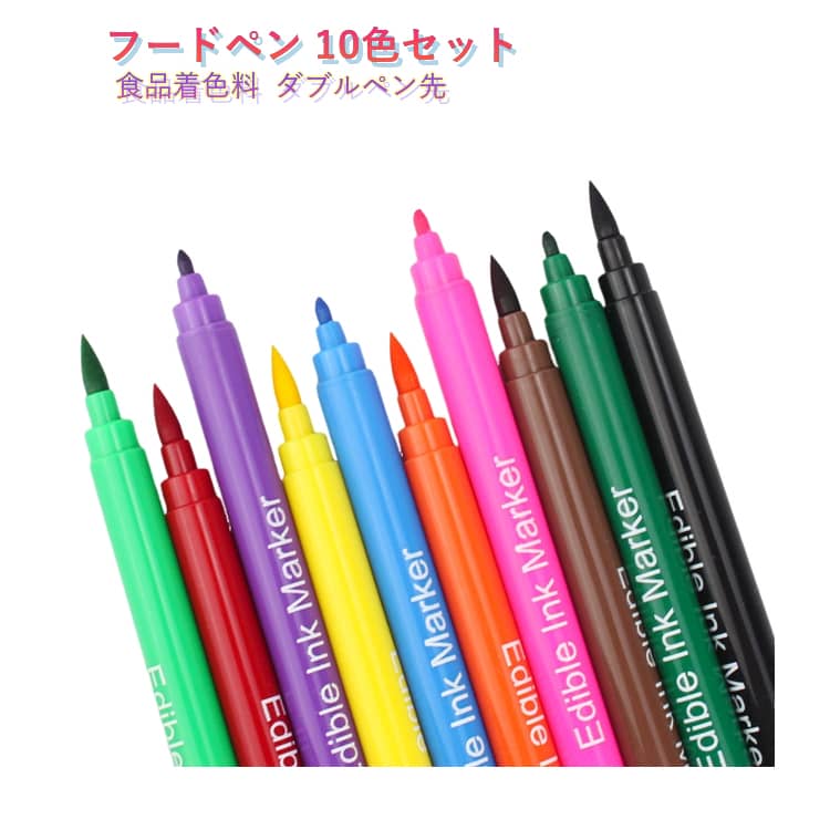 フードペン 10色セット シリコン型付き 食品着色料 カラーペン 食用ペン シリコン型 シリコンモールド クッキー型 着色料 フードペンアイシング オブアート オブラートアート キャラ弁 手作りお菓子 料理 マシュマロ クッキー