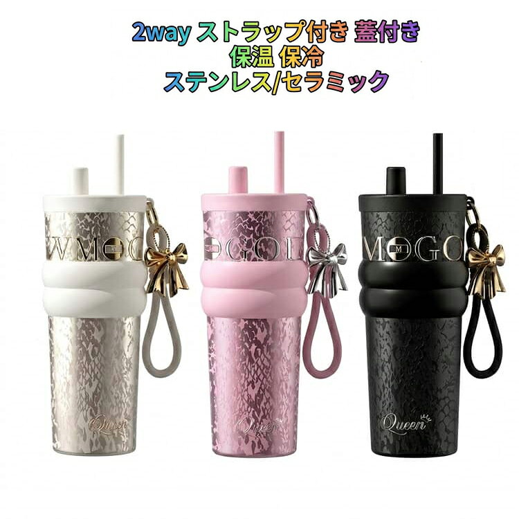 楽天市場】タンブラー キラキラ（大人用水筒・マグボトル｜水筒