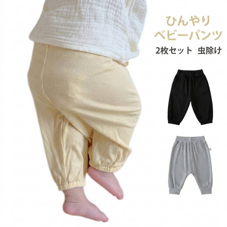 足元が柔らかいゴムで締まってるので虫も入ってこないので、最適です。ウエストゴム仕様なので一人お着替えも簡単ラクチン！未就学児のおトイレや保育園でのお着替え着脱も便利です。紫外線を遮り、冷房対策としても効果があります！ サイズ 80 90 100 110 サイズについての説明 サイズ：80 90 100 110※測定方法によって誤差が生じますので、予めご了承下さい。 素材 ポリエステル 色 ベージュ＋ブラック ベージュ＋グレー ブラック＋グレー ベージュ＋ベージュ ブラック＋ブラック グレー＋グレー 備考 ●サイズ詳細等の測り方はスタッフ間で統一、徹底はしておりますが、実寸は商品によって若干の誤差(1cm〜3cm )がある場合がございますので、予めご了承ください。 ●商品の色は、撮影時の光や、お客様のモニターの色具合などにより、実際の商品と異なる場合がございます。あらかじめ、ご了承ください。 ●製品によっては、生地の特性上、洗濯時に縮む場合がございますので洗濯時はご注意下さいませ。 ▼色味の強い製品によっては他の衣類などに色移りする場合もございますので、速やかに（脱水、乾燥等）するようにお願いいたします。 ▼生地によっては摩擦や汗、雨などで濡れた時は、他の製品に移染する恐れがございますので、着用の際はご注意下さい。 ▼生地の特性上、やや匂いが強く感じられるものもございます。数日のご使用や陰干しなどで気になる匂いはほとんど感じられなくなります。