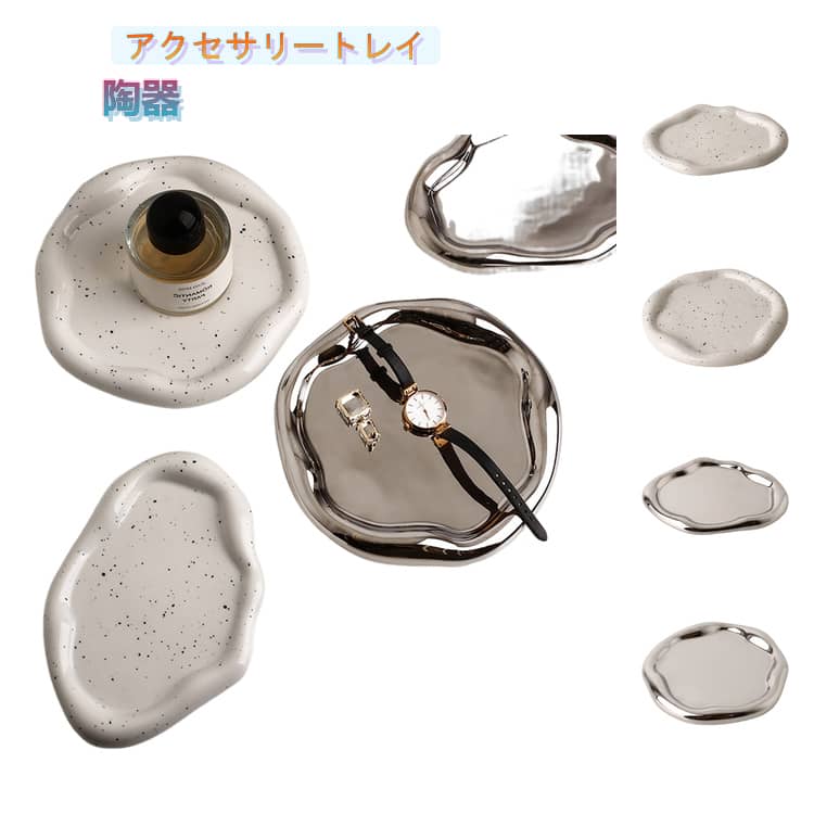 珠宝饰物箱 - アクセサリートレイ 陶器 アクセサリートレー おしゃれ 小物置き 小物トレー ジュエリートレイ リングトレイ ピアストレイ マルチトレイ 玄関小物置き インテリアトレイ 鍵置き 韓国風雑貨 インテリア雑貨