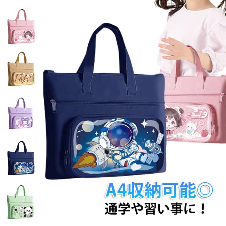 通園・通学はもちろん、お稽古・通塾にも大活躍。普段使い以外に、おでかけの際にも役立ちます。 サイズ 35*27cm サイズについての説明 ※サイズ表の実寸法は商品によって1-3cm程度の誤差がある場合がございます。 素材 防水撥水オックスフォード生地 ポリエステル pvc 色 紫 ピンク 緑 紺 ベージュ 備考 ●サイズ詳細等の測り方はスタッフ間で統一、徹底はしておりますが、実寸は商品によって若干の誤差(1cm〜3cm )がある場合がございますので、予めご了承ください。 ●製造ロットにより、細部形状の違いや、同色でも色味に多少の誤差が生じます。 ●パッケージは改良のため予告なく仕様を変更する場合があります。 ▼商品の色は、撮影時の光や、お客様のモニターの色具合などにより、実際の商品と異なる場合がございます。あらかじめ、ご了承ください。 ▼生地の特性上、やや匂いが強く感じられるものもございます。数日のご使用や陰干しなどで気になる匂いはほとんど感じられなくなります。 ▼同じ商品でも生産時期により形やサイズ、カラーに多少の誤差が生じる場合もございます。 ▼他店舗でも在庫を共有して販売をしている為、受注後欠品となる場合もございます。予め、ご了承お願い申し上げます。 ▼出荷前に全て検品を行っておりますが、万が一商品に不具合があった場合は、お問い合わせフォームまたはメールよりご連絡頂けます様お願い申し上げます。速やかに対応致しますのでご安心ください。