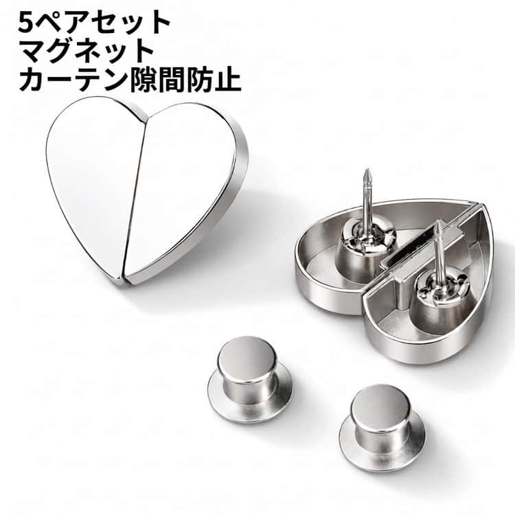 カーテン 遮光 隙間防止 マグネット カーテンマグネット インテリア 5ペアセット ハート型 かわいい マグネットピン カーテンピン おしゃれ レースカーテン カーテン留め 花粉対策 取り付け簡単 便利グッズ 可愛い 使いやすい