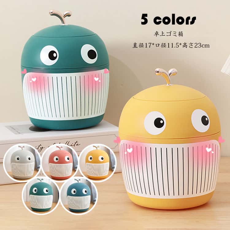 卓上ゴミ箱 蓋付き 北欧 おしゃれ ゴミ箱 ふた付き ミニゴミ箱 小さい 丸型 デスクトップゴミ箱 ビングルーム ベッドルーム オフィス キッチン 車載トラッシュボックス 机 洗面所 化粧台 車載 車用 隙間 可愛い 持ち運び便利 利便性 選べる5色 watashinosalon-10001441 わたしのサロン パッケージ画像