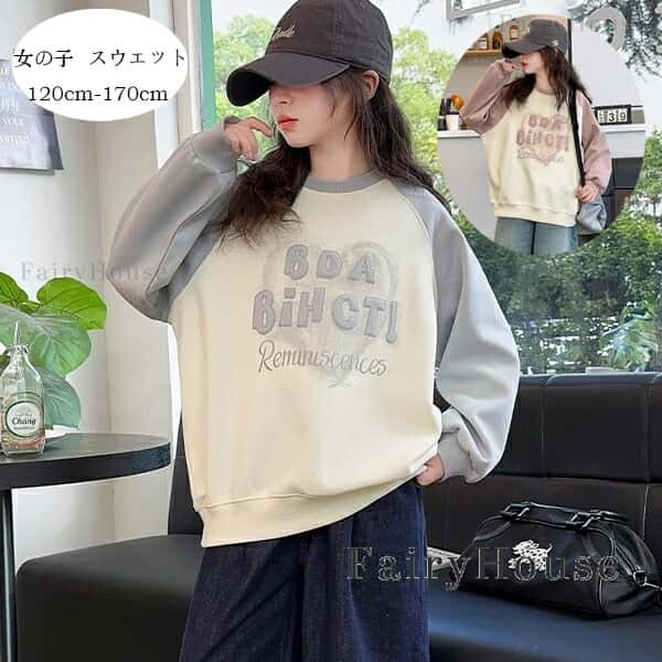子供服女の子春服秋服冬服スウェット...