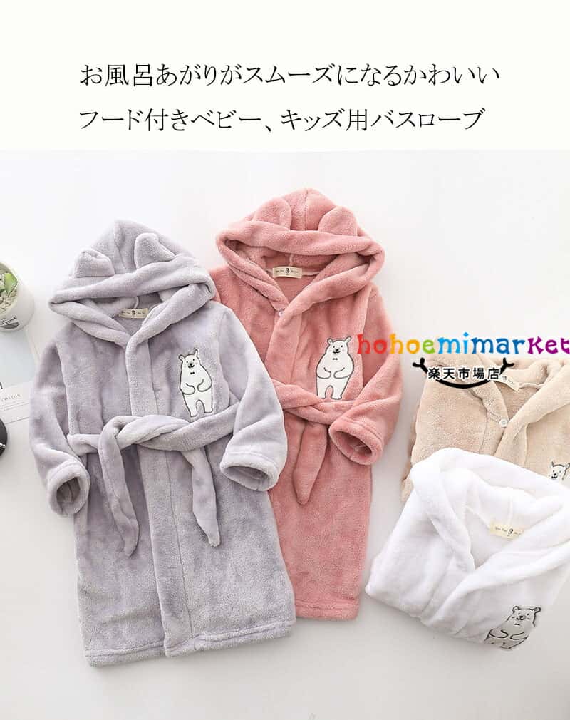 バスローブ ベビー キッズ フード付き バスタオル 子供用 バスポンチョ バスタオル 赤ちゃん こども ジュニア 子供 寝巻き 部屋着 ルームウェア ベビーバスローブ お風呂上り プール タオル パジャマ スリーパー 出産祝い 男の子 女の子 プレゼント ギフト 90～160cm