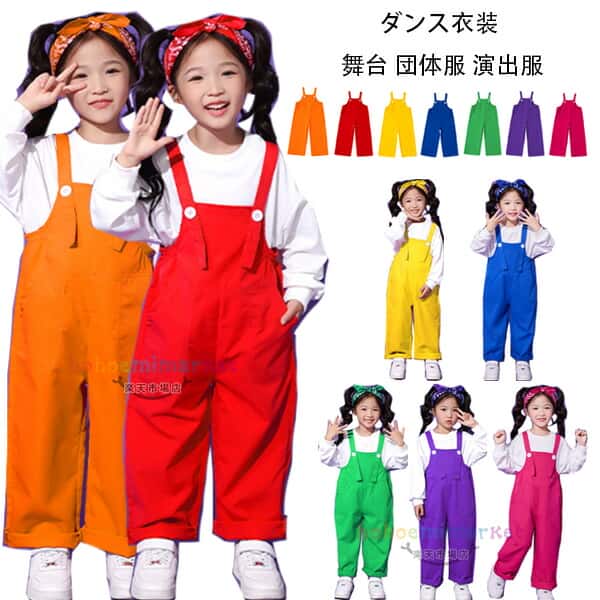素 材:綿80%色:白スウェット単品オレンジ/パンツ単品レッド/パンツ単品イエロー/パンツ単品ブルー/パンツ単品グリーン/パンツ単品パープル/パンツ単品バラ/パンツ単品サイズ: 【110】参考身長:95-105cm 体重:15kg-19kg【120】参考身長:105-115cm 体重:19kg-22kg【130】参考身長:115-125cm 体重:22kg-26kg【140】参考身長:125-135cm 体重:26kg-32kg【150】参考身長:135-145cm 体重:32kg-37kg【160】参考身長:145-155cm 体重:37kg-43kg【170】参考身長:155-165cm 体重:43kg-48kg【180】参考身長:165-175cm 体重:48kg-58kgモデル:身長122cm 体重23kg 試着130サイズ ※注意：※入荷時期により生地の色味、光沢感など若干違いが出る場合も御座いますが、不良品とは異なりますので、予めご了承頂けますようお願い致します。 ※PC環境・光の具合により、色や素材のイメージが写真と若干異なる場合がございます。※モデル・写真に使用されているアクセサリー・小物は別途記載が無い限り付属いたしません。※商品に不良があった場合は、商品到着から5日以内にご連絡いただければご返金・交換対応させて頂きます。 サイズ 110 120 130 140 150 160 170 180 サイズについての説明 素材 色 白スウェット単品 オレンジ/パンツ単品 レッド/パンツ単品 イエロー/パンツ単品 ブルー/パンツ単品 グリーン/パンツ単品 パープル/パンツ単品 バラ/パンツ単品 備考 ●サイズ詳細等の測り方はスタッフ間で統一、徹底はしておりますが、実寸は商品によって若干の誤差(1cm〜3cm )がある場合がございますので、予めご了承ください。 ●商品の色は、撮影時の光や、お客様のモニターの色具合などにより、実際の商品と異なる場合がございます。あらかじめ、ご了承ください。 ●製品によっては、生地の特性上、洗濯時に縮む場合がございますので洗濯時はご注意下さいませ。 ▼色味の強い製品によっては他の衣類などに色移りする場合もございますので、速やかに（脱水、乾燥等）するようにお願いいたします。 ▼生地によっては摩擦や汗、雨などで濡れた時は、他の製品に移染する恐れがございますので、着用の際はご注意下さい。 ▼生地の特性上、やや匂いが強く感じられるものもございます。数日のご使用や陰干しなどで気になる匂いはほとんど感じられなくなります。