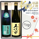 ●越乃寒梅　灑（さい）純米吟醸 高級酒米、五百万石と山田錦を低温熟成させ 日本酒が初めての方にもライトで飲みやすく 飽きの来ない味わいに仕上げました。 10度前後に冷やして飲むのが特にオススメです。 蔵元：石本酒造 アルコール度数：15 ●久保田　千寿（吟醸） 新潟の地酒人気をけん引した銘柄の一品。 料理・酒、両方を堪能したい人向き。 蔵元：朝日酒造 アルコール度数：15～15.9