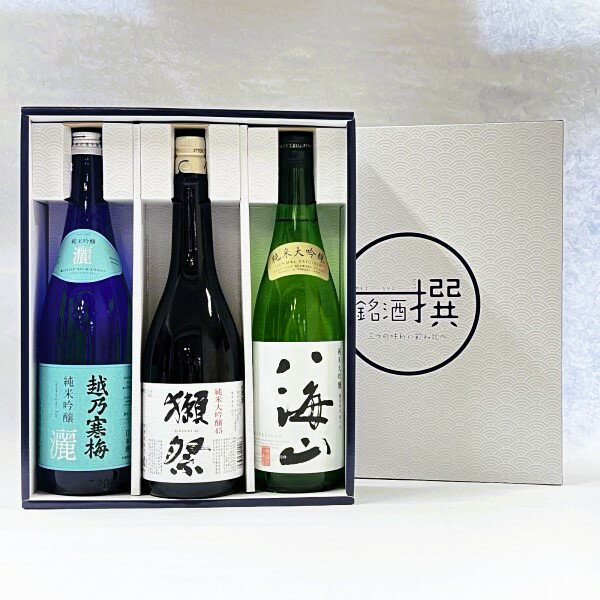 ◎越乃寒梅 純米吟醸酒 灑 720ml ＆獺祭 純米大吟醸 磨き45 720ml ＆八海山 純米大...