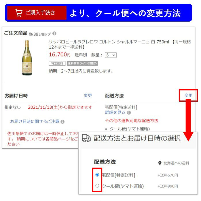 サッポロビール ラブレロワ コルトン シャルルマーニュ 白 750ml watashoweb-10003775 ワタショウプレミアムショップ サンプル画像3