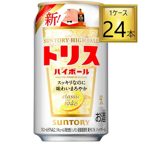 【SS期間P5倍★】◎サントリー トリスハイボール 缶 350ml×24本【1ケース】
