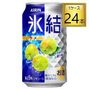 ◎キリン 氷結 ウメ 350ml×24缶セット