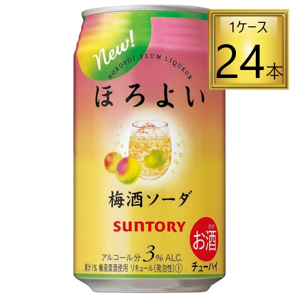 ◎サントリー ほろよい 梅酒ソーダ 350ml×24缶セット【2ケースまで1個口送料】