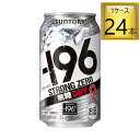 ◎サントリー　－196℃ ストロングゼロ ドライ 350ml×24缶セット【2ケースまで同一送料】