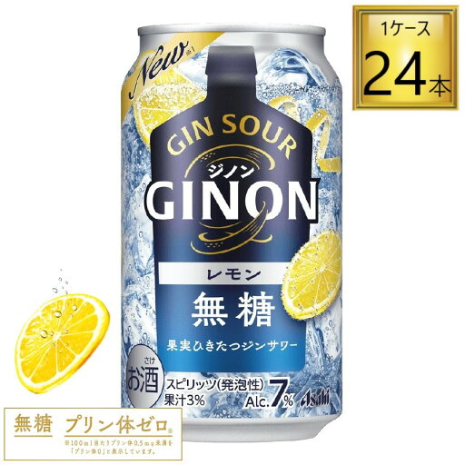 アサヒビール アサヒ GINON レモン 缶 350ml×24本【1ケース】 アサヒビール アサヒ GINON レモン 缶 350ml×24本【1ケース】