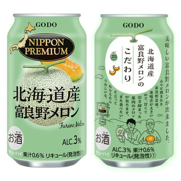 合同酒精 NIPPON PREMIUM 北海道産富良野メロン 缶 350ml 【同一規格24本まで1個口送料】 富良野メロン果肉まるごと搾り混濁ストレート果汁使...