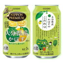 合同酒精 NIPPON PREMIUM 数量限定 大分県産 かぼす 缶 350ml 【同一規格24本まで1個口送料】 大分県産かぼすストレート果汁使用