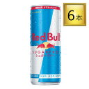 ◎レッドブル シュガーフリー 250ml×6本【8セットまで同一送料】