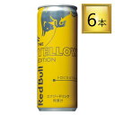 ◎レッドブル イエローエディション 250ml×6本【8セットまで同一送料】