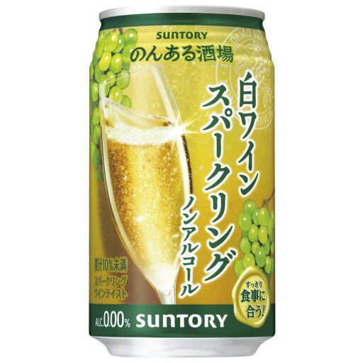 のんある酒場 白ワインスパークリング ノンアルコール 缶 350ml【同一規格12本まで1個口送料】 のんある酒場 白ワインスパークリング ノンアルコール 缶 350ml【同一規格12本まで1個口送料】