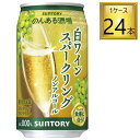 のんある酒場 白ワインスパークリング ノンアルコール 缶 350ml×24本【1ケース】