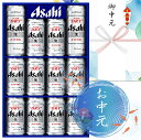 【お中元】アサヒビール アサヒ スーパードライ 缶 AS-3N 箱入 350ml×10本・500ml×2本 ビールセット