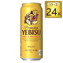 サッポロビール サッポロ ヱビスビール 缶 500ml×24本【1ケース】(4)