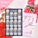 【5 12母の日ギフト】サッポロビール サッポロクラシック CS-3Dビールセット 350ml 10缶・500ml 2缶 【 Happy Mother s Day 】【母の日包装・のし】