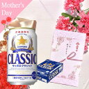 サッポロクラシック ビール 【5/12母の日ギフト】サッポロビール サッポロクラシック 350ml×24缶【 Happy Mother's Day 】【母の日包装・のし】