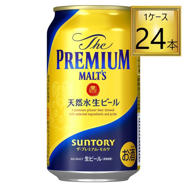 【5/15はP5倍】◎サントリー ザ・プレミアム・モルツ 350ml×24缶セット【1ケース】