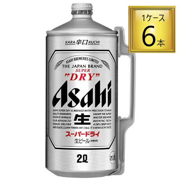 1)名称：ビール　　 2)原材料名：麦芽（外国製造又は国内製造（5％未満））、ホップ、米、コーン、スターチ 3)内容量：2L　 4)アルコール分 5％ 5)賞味期限：開封後お早めにお召し上がりください　　 6)保存方法：直射日光を避け、 最低でも30度以下で保存してください　　 --------------------------------- 画像と異なる場合がございます。 不良品以外でのご返品はお承りできません。ご了承ください。 ドラフターズのサーバー本体はアサヒビールとの契約が必要です。さらりとした飲み口、キレ味さえる、いわば辛口の生ビールです。 一個口を越える御注文の場合は後程、送料を訂正させていただきます。