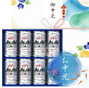 【お中元】アサヒビール アサヒ スーパードライ缶ビールセット AS-2N 350ml×8本 箱入
